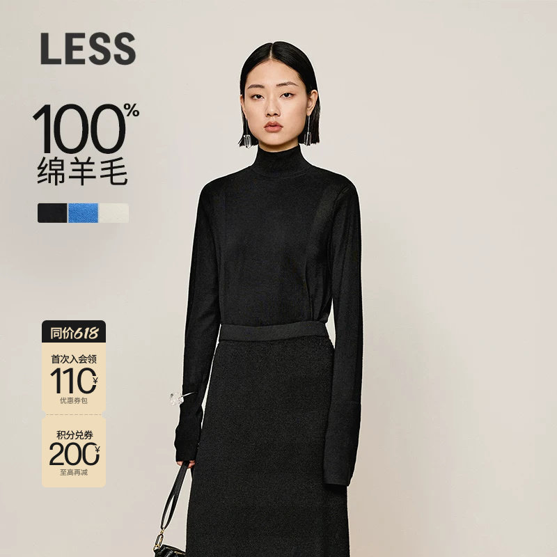 LESS秋冬羊毛高领针织衫女拼接设计感打底套头内搭上衣2O931
