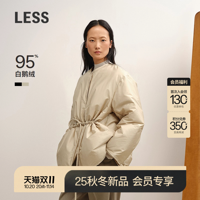 LESS抽绳纯色中长羽绒服