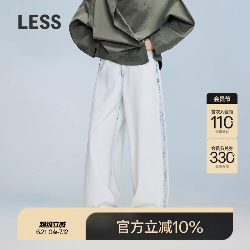 LESS水洗牛仔长裤女棉质复古时尚显瘦高腰拖地阔腿裤子2O8E11370