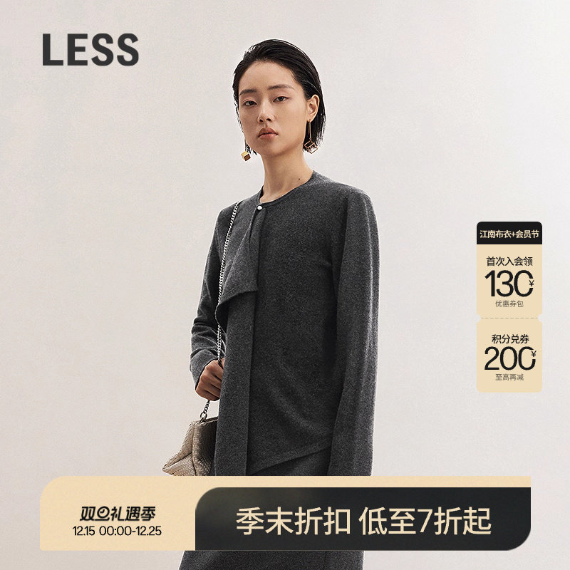 【商场同款】LESS2025年秋新通勤圆领纯色开衫羊绒衫女2P9