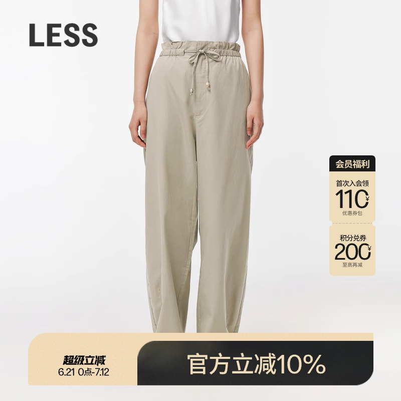 LESS春夏通勤简约阔腿休闲裤女松紧抽绳设计感直筒长裤2O6E11400