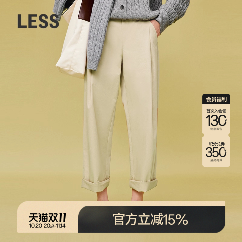 LESS棉质休闲直筒长裤