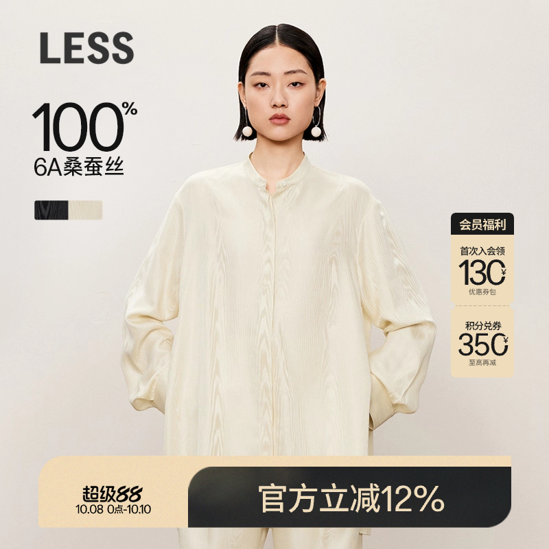 【0压系列】LESS春6A桑蚕真丝衬衫女木纹提花设计感衬衣2O7210970