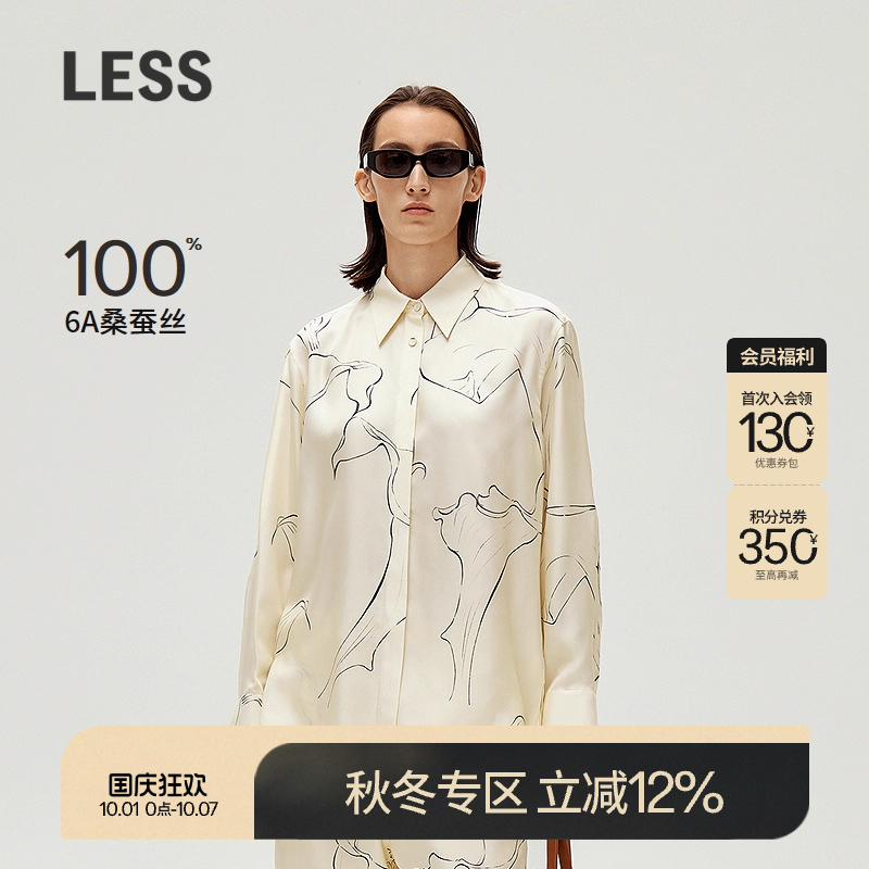 LESS6A桑蚕丝长袖衬衫
