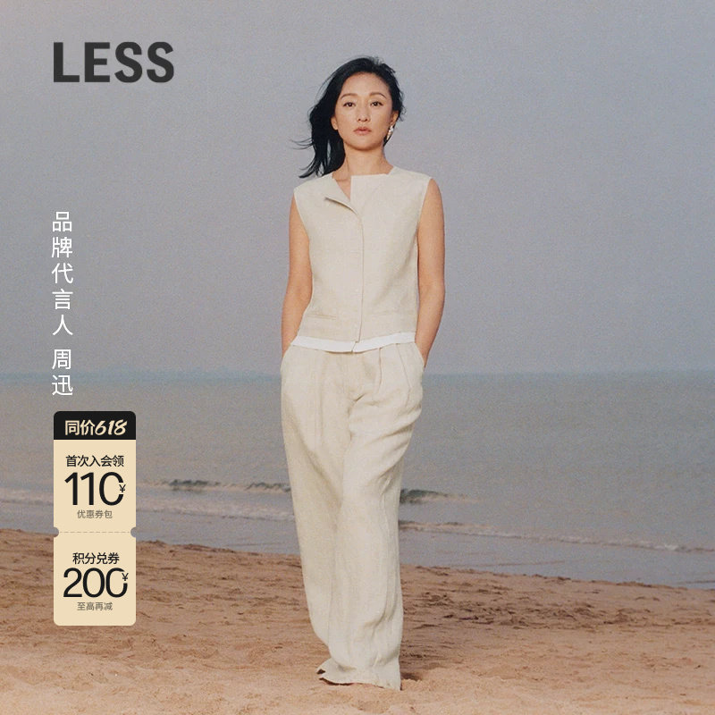 【迅系列】LESS环保亚麻短款马甲女通勤都市风西装马甲2P551