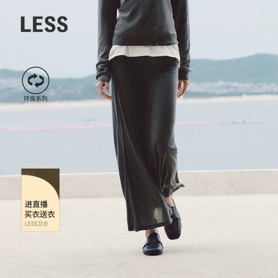 LESS环保通勤直筒半身裙