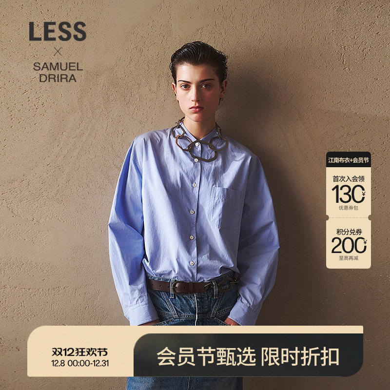 LESS纯色通勤全棉衬衫女