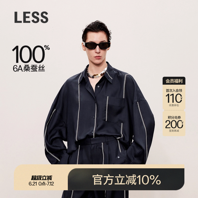 【精工系列】LESS刺绣条纹衬衫女桑蚕真丝短款宽松衬衣2O7213010
