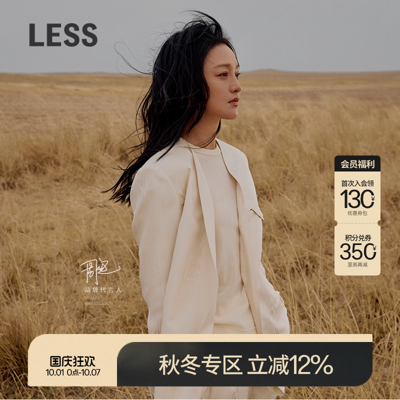 【0压系列】LESS无领桑蚕丝木纹高级感垂感薄西装外套女2O8713360