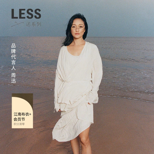 LESS淡人穿搭夹克外套女