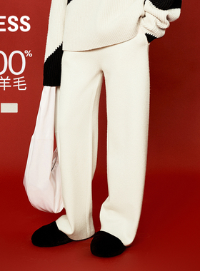 LESS秋冬绵羊毛休闲裤女通勤宽松美丽诺直筒针织长裤子2OBE11310