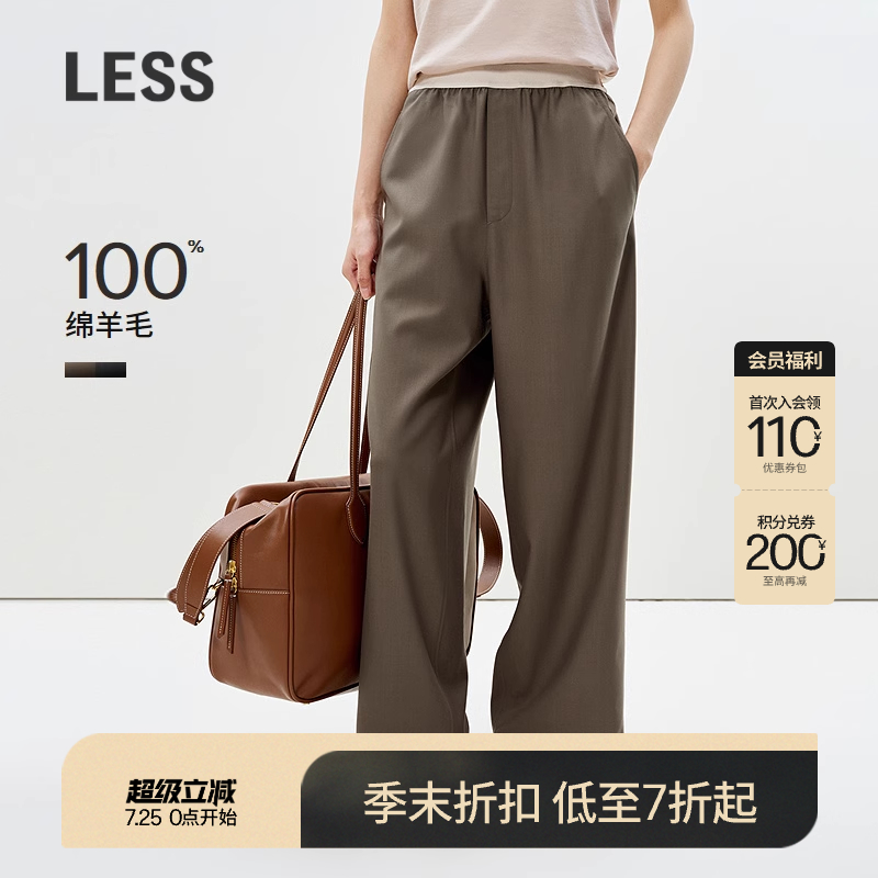 【商场同款】LESS2025夏新拼接撞色全羊毛休闲九分裤女2P5