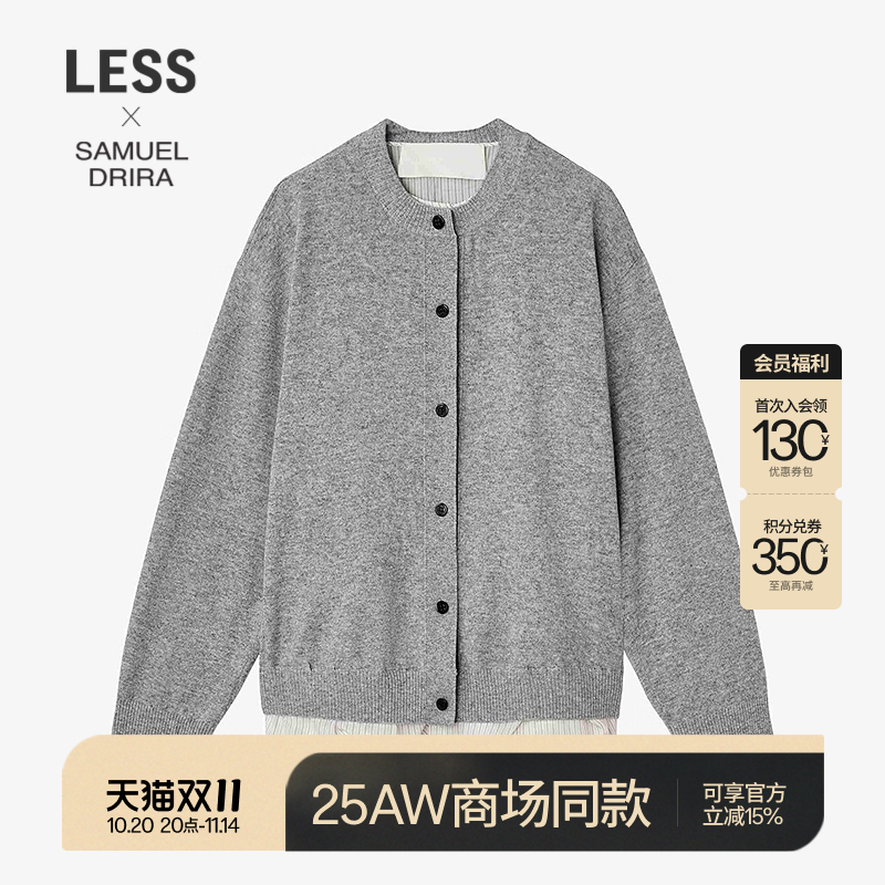 LESS假两件针织开衫女