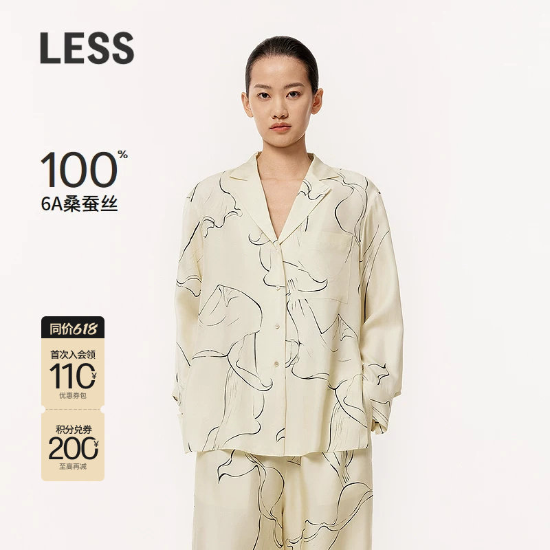 【周迅同款】LESS春线描马蹄莲桑蚕真丝古巴领衬衫上衣2O221