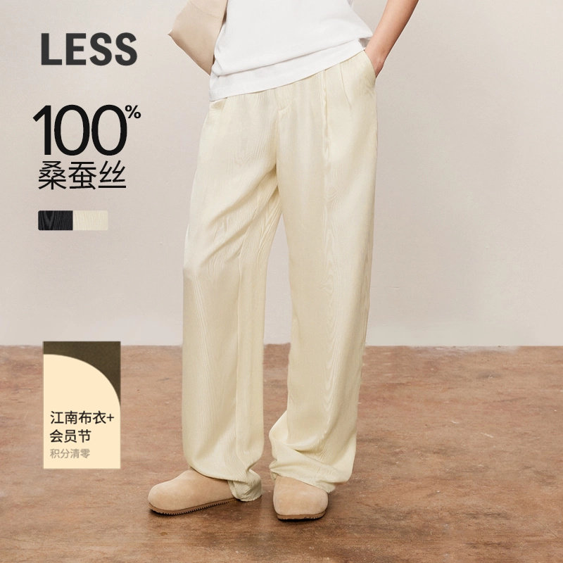 LESS桑蚕丝休闲裤女垂感宽松百搭松弛感薄款直筒长裤子2O7E11960