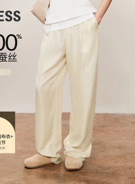 LESS桑蚕丝休闲裤女垂感宽松百搭松弛感薄款直筒长裤子2O7E11960