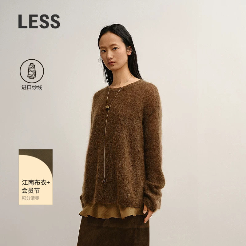 【0压系列】LESS秋进口马海毛气质休闲宽松针织衫两件套2P93