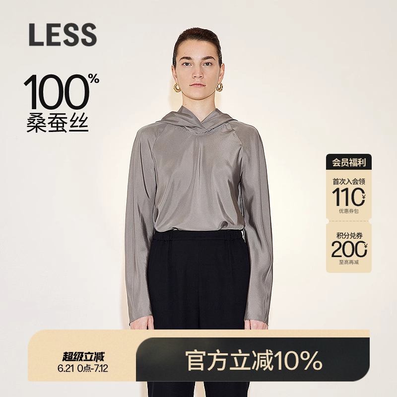 LESS桑蚕丝长袖连帽宽松衬衣