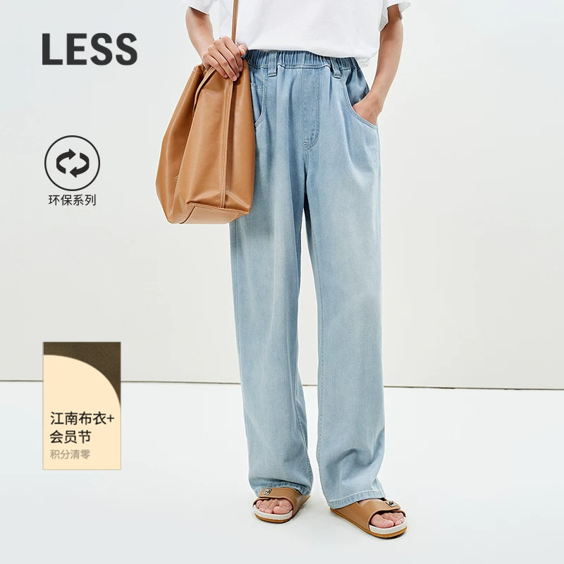 【0压系列】LESS春夏松紧腰头长裤时尚环保直筒牛仔裤女2P5E