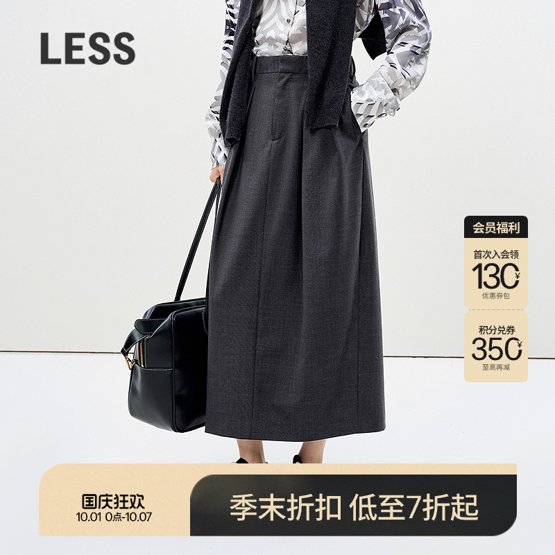 LESS春季新款高腰A字长款半身裙