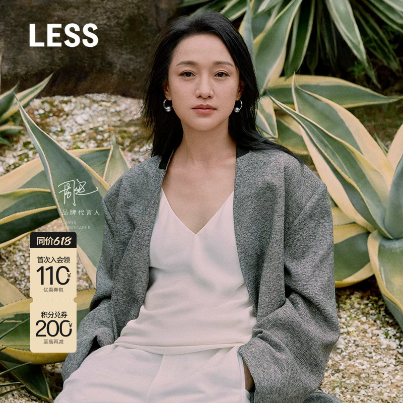 【周迅同款】LESS简约时尚桑蚕真丝设计感V领内搭背心2O101