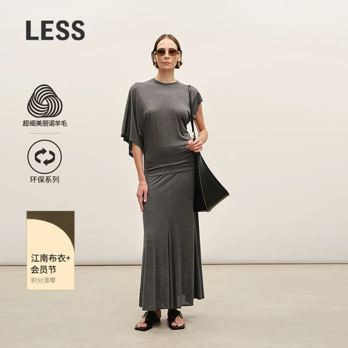 LESS环保莱赛尔修身喇叭半身裙