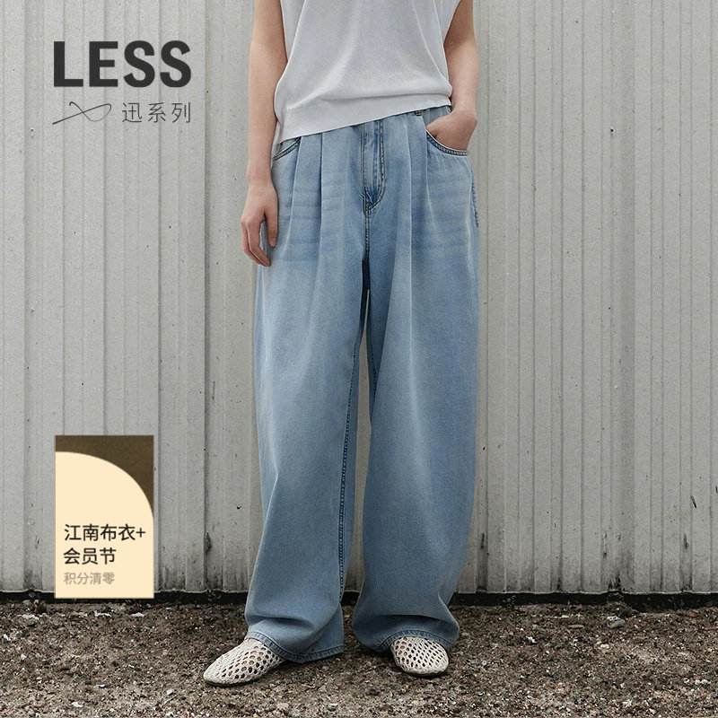【迅系列】LESS春夏拖地牛仔裤女轻薄舒爽宽松阔腿长裤2P5E1