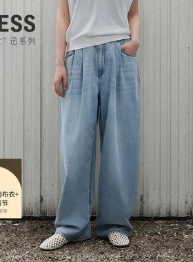 【迅系列】LESS春夏拖地牛仔裤女轻薄舒爽宽松阔腿长裤2P5E11040