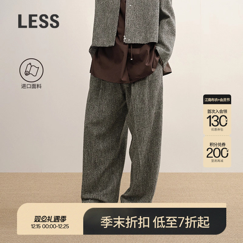 LESS葡萄牙进口阔腿毛呢裤