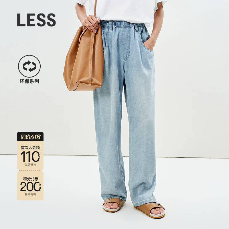 【0压系列】LESS春夏松紧腰头长裤时尚环保直筒牛仔裤女2P5E