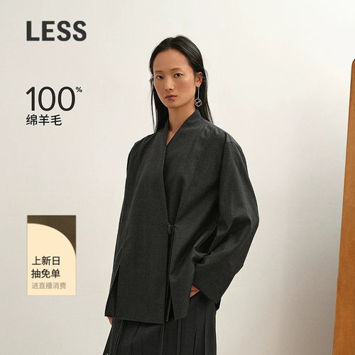 LESS新中式V领全羊毛衬衣
