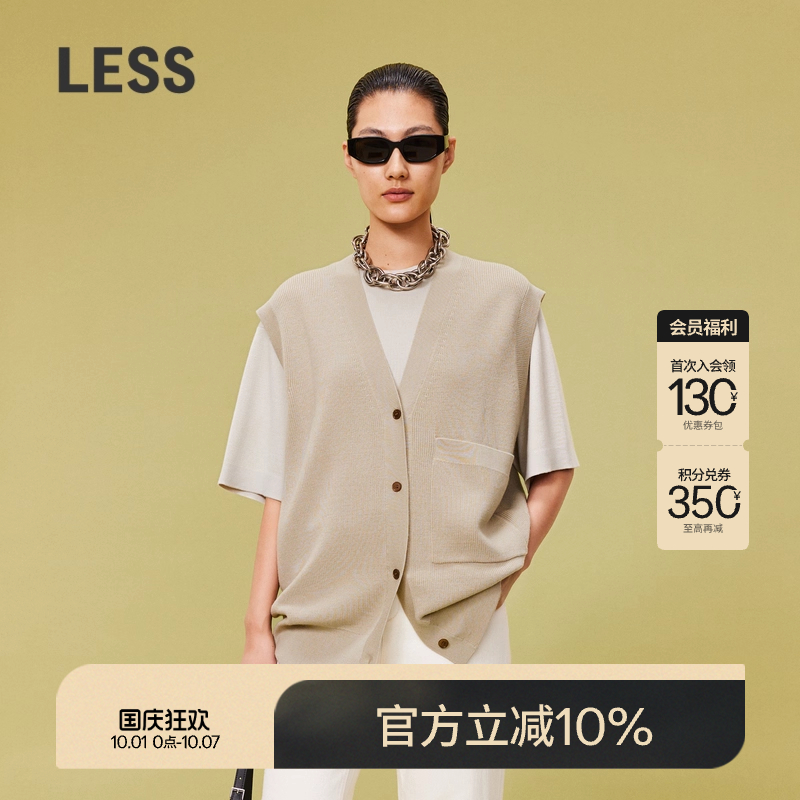 LESS美丽诺羊毛针织马甲