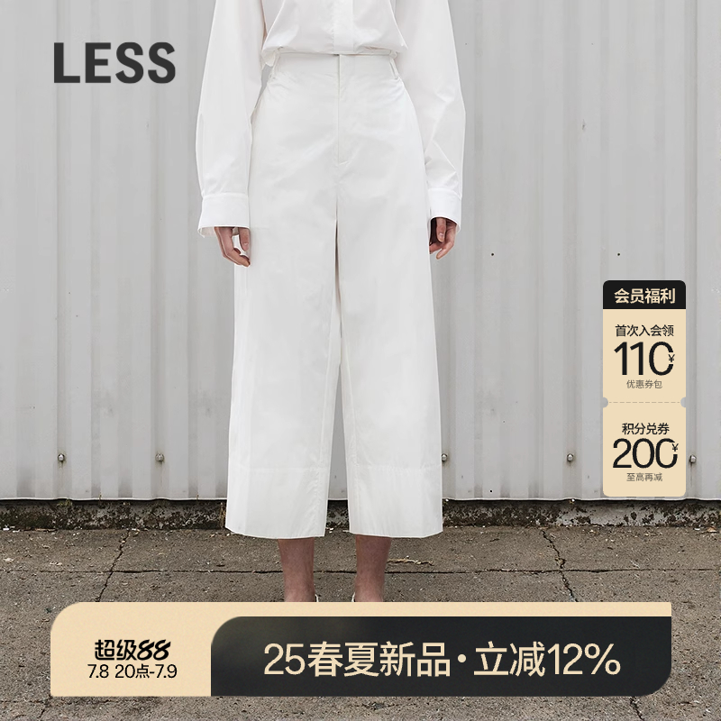 【商场同款】LESS2025夏新款高腰休闲通勤八分阔腿裤女2P4