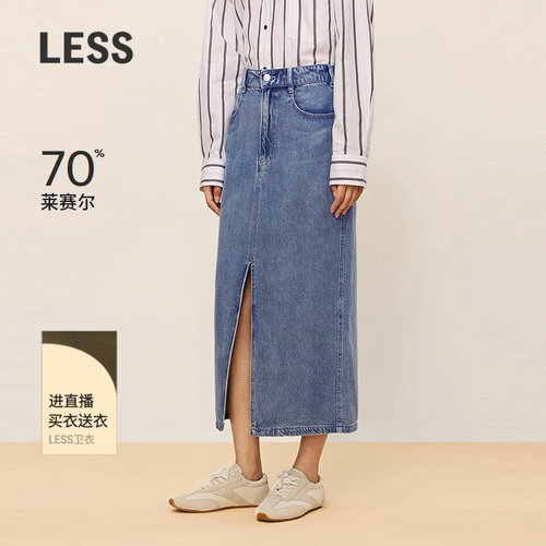 LESS薄款莱赛尔牛仔裙通勤休闲简约显瘦开叉直筒半身裙2O6D1394H