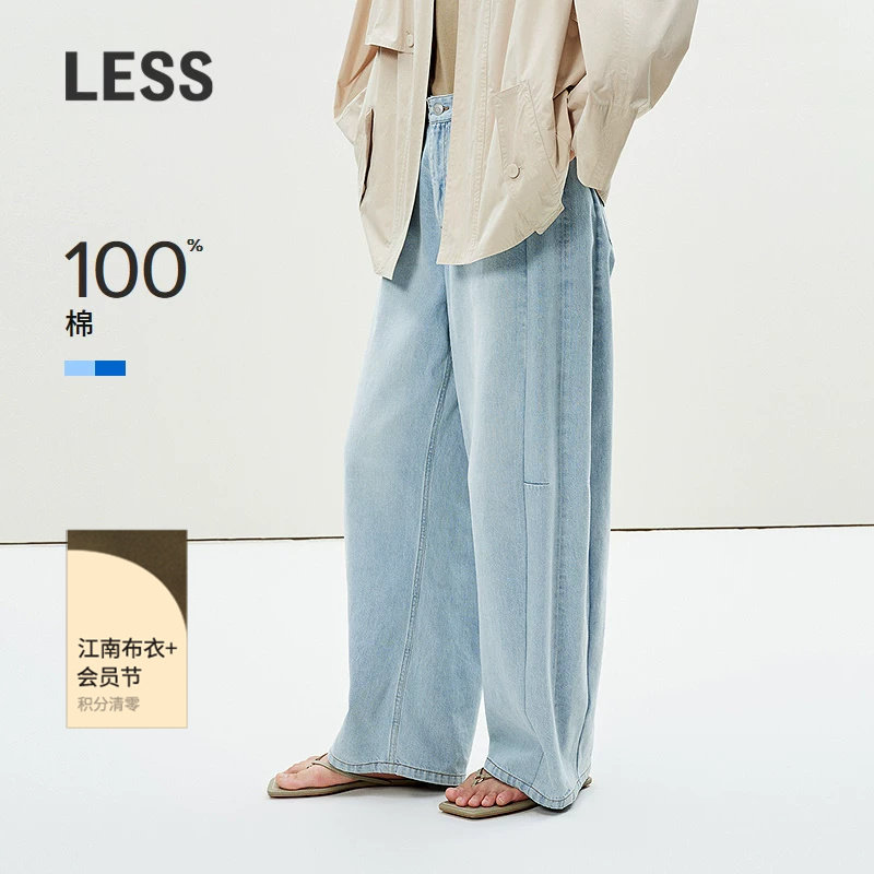 LESS夏全棉垂感复古通勤长裤休闲简约时尚直筒牛仔裤女2P4E13830