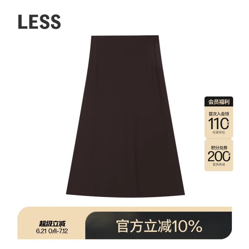 LESS夏季通勤纯色裙子女休闲简约高腰A字长款半身腰裙2N4D1321A