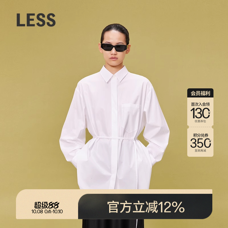 LESS白色长袖衬衫女暗门襟设计长款阔版宽松衬衣送腰带2O4210330