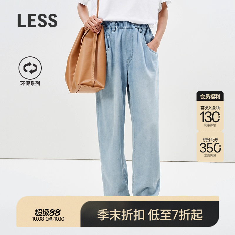 LESS2025夏新款环保莱赛尔牛仔裤