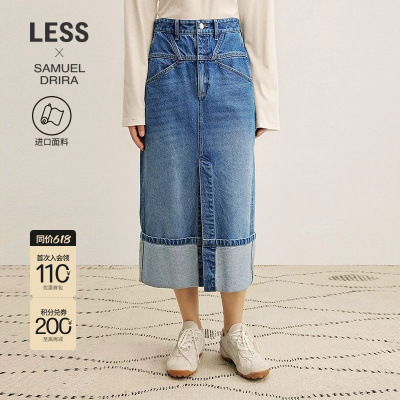 LESS全棉进口牛仔半身裙