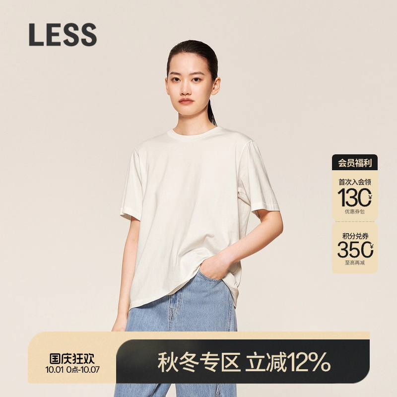 【LESSx辛瑶瑶】合作款圆领棉质光影设计感短袖T恤上衣2O8112760