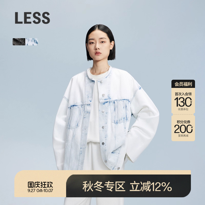 LESS春秋水洗牛仔夹克女无领毛边休闲复古做旧宽松外套2O8610250