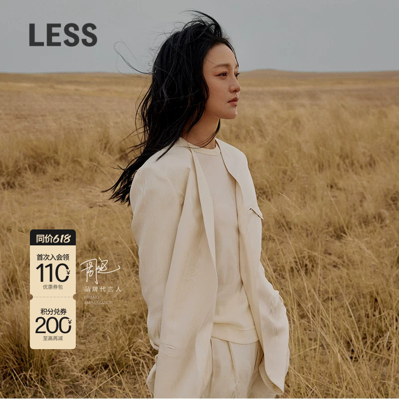 【0压系列】LESS无领桑蚕丝木纹高级感垂感薄西装外套女2O87