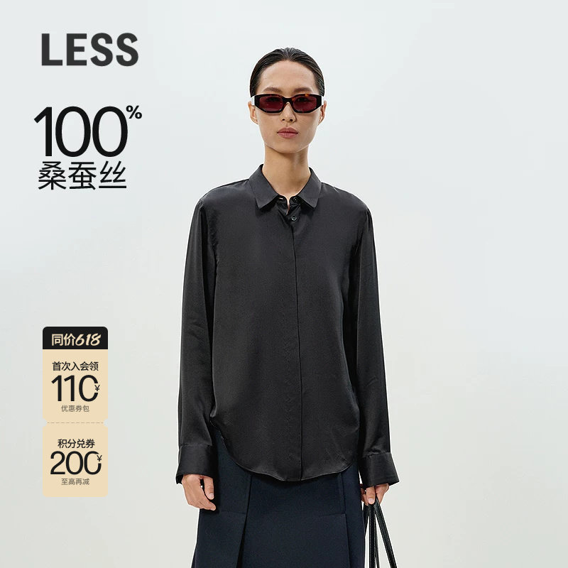LESS春季6A桑蚕真丝衬衣女黑色通勤百搭简约长袖衬衫2P121