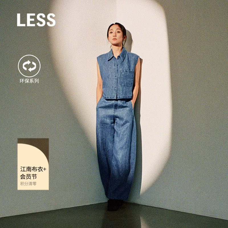 【商场同款/0压系列】LESS2026夏新环保亚麻阔腿牛仔裤2Q4E16060