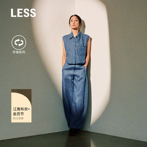 LESS环保亚麻阔腿牛仔裤