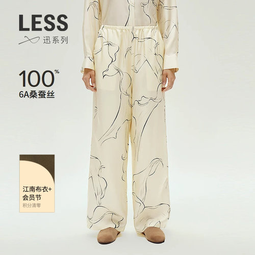 LESS周迅同款6A桑蚕丝休闲裤