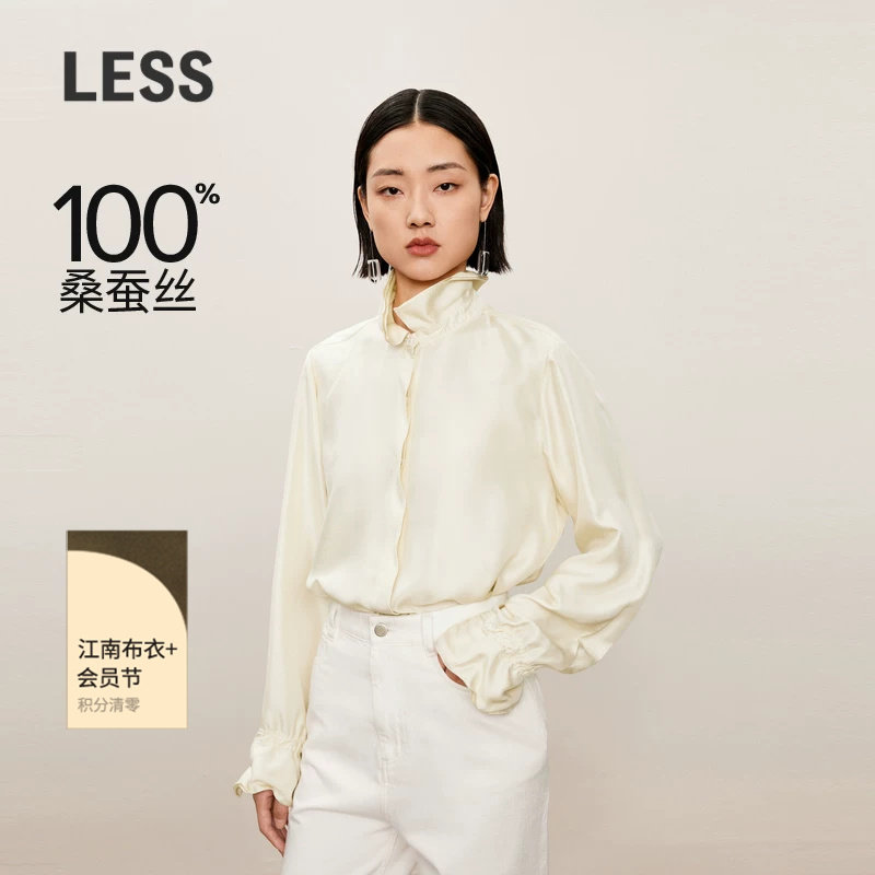 LESS春秋荷叶边衬衫女桑蚕真丝气质通勤垂感光泽衬衣2O9210
