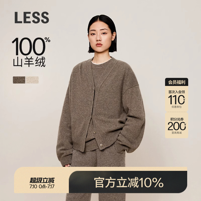 【0压系列】LESS冬季100%羊绒衫女圆领简约纯色针织开衫2O