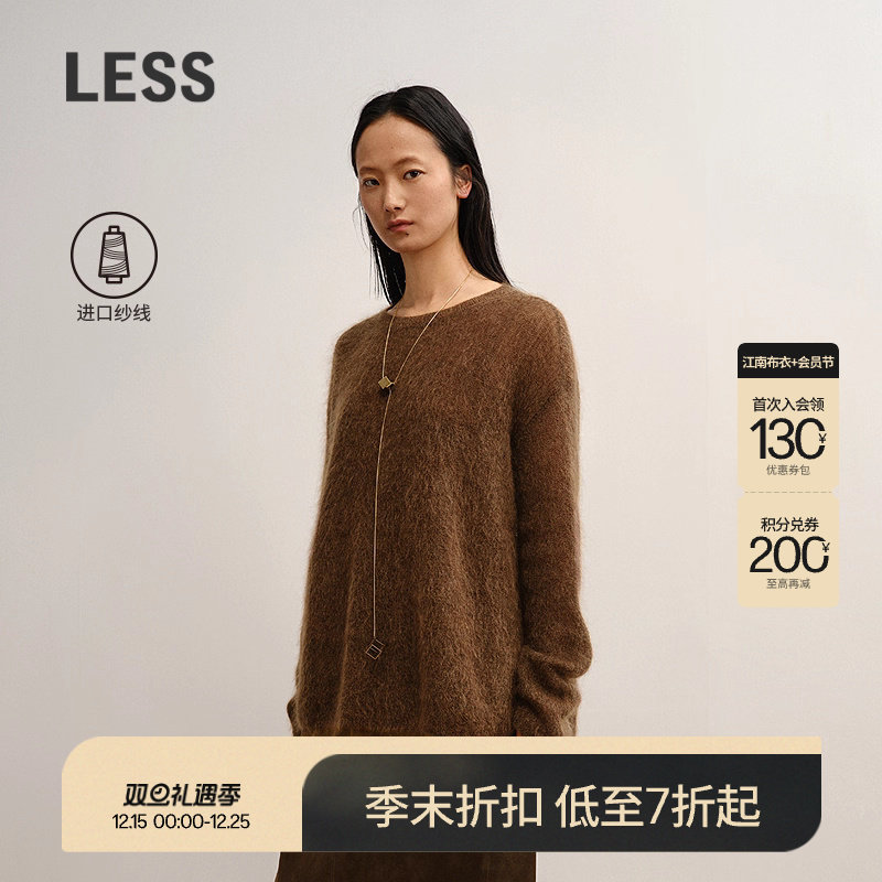 【商场同款/0压系列】LESS2025秋新马海毛针织衫两件套2P