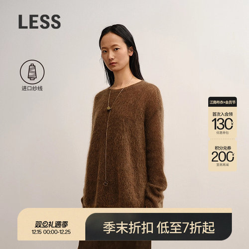 LESS马海毛套头针织衫两件套